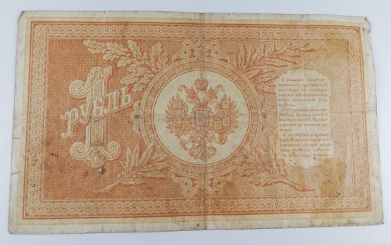 Stary Banknot Rosja 1 rubel 1898 - obrazek 2