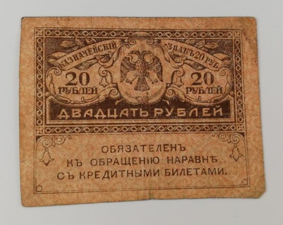 Stary Banknot kolekcjonerski 20 rubli 1917 Rosja