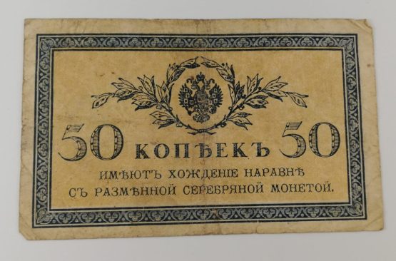 Stary Banknot kolekcjonerski 50 kopiejek 1915 Rosja