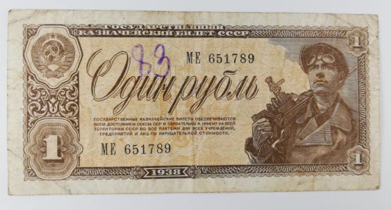 Stary Banknot kolekcjonerski 1 Rubel 1938 Rosja