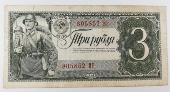 Stary Banknot kolekcjonerski 3 Ruble 1938 Rosja