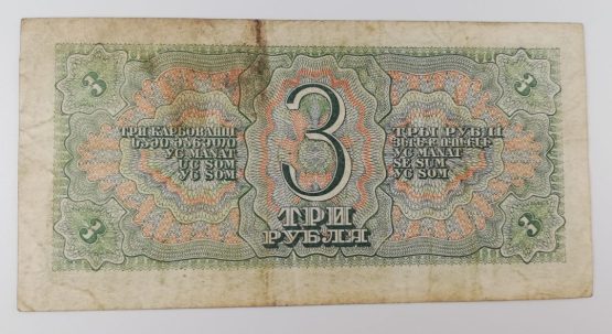 Stary Banknot kolekcjonerski 3 Ruble 1938 Rosja - obrazek 2