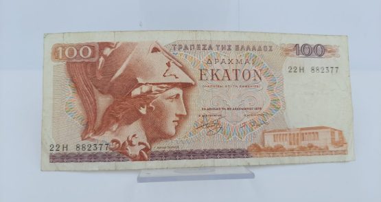 Stary Banknot kolekcjonerski Grecja 100 Drachm 1978