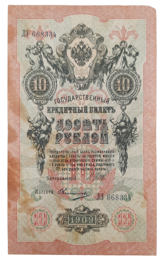Stary Banknot Rosja 10 rubli 1909