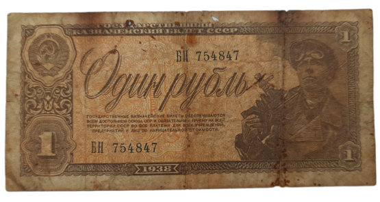 Stary Banknot kolekcjonerski 1 Rubel 1938 Rosja