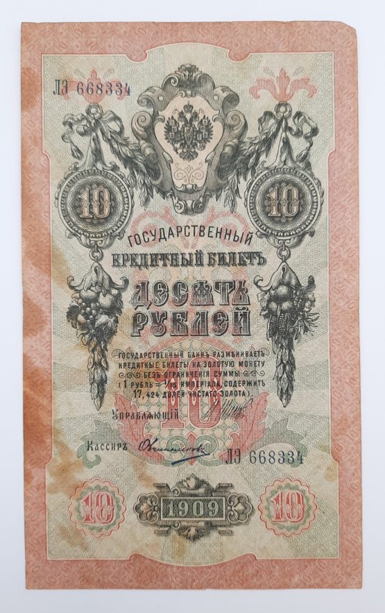 Stary Banknot Rosja 10 rubli 1909 - obrazek 2