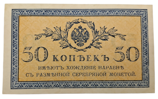 Stary Banknot kolekcjonerski 50 kopiejek 1915 Rosja