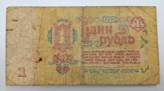 Stary Banknot Rosja ZSRR 1 rubel 1961 - obrazek 2